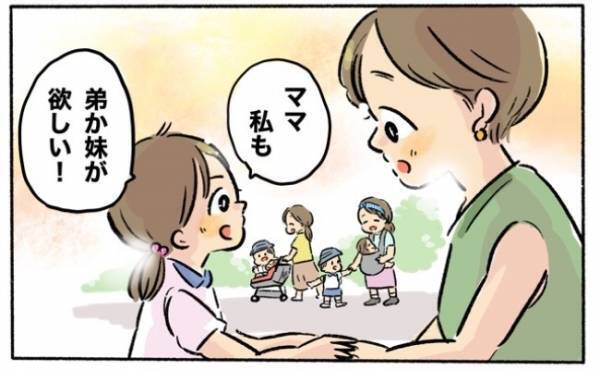 「ママ、赤ちゃんがほしい」娘に言われ決意。4歳差の子育ては？【体験談】