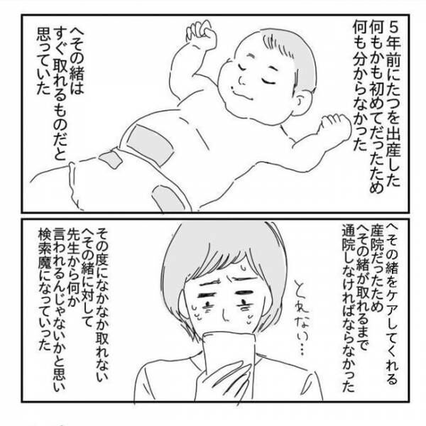 医師 繋がっていたんやろ 悩むママの心を救った医師の言葉に感動した話 年7月12日 ウーマンエキサイト 医師 繋がっていたんやろ 悩むママの心を救った医師の言葉に感動した話 年7月12日 ウーマンエキサイト