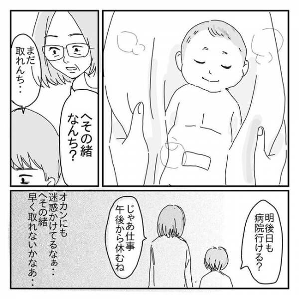 医師 繋がっていたんやろ 悩むママの心を救った医師の言葉に感動した話 年7月12日 ウーマンエキサイト 医師 繋がっていたんやろ 悩むママの心を救った医師の言葉に感動した話 年7月12日 ウーマンエキサイト