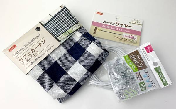 【100均】意外と知られてない！カーテンワイヤーが目隠しに超使える件