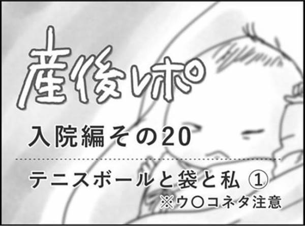 何これ？！ものすごい成長を遂げてしまったブツ…！！　#産後レポ20