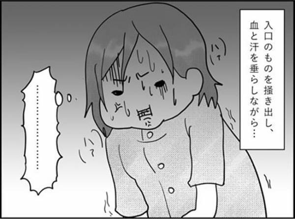 何これ？！ものすごい成長を遂げてしまったブツ…！！　#産後レポ20