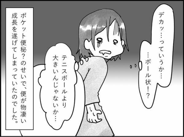 何これ？！ものすごい成長を遂げてしまったブツ…！！　#産後レポ20