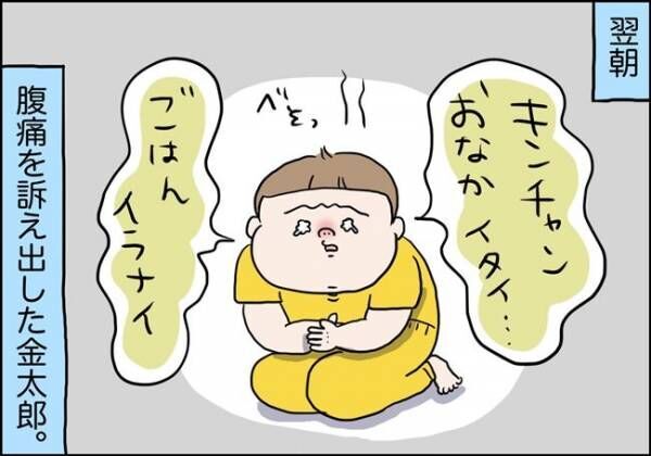 ただの腹痛かと思ったら、意識朦朧とし始めて…？！【息子が突然意識を失った話1】