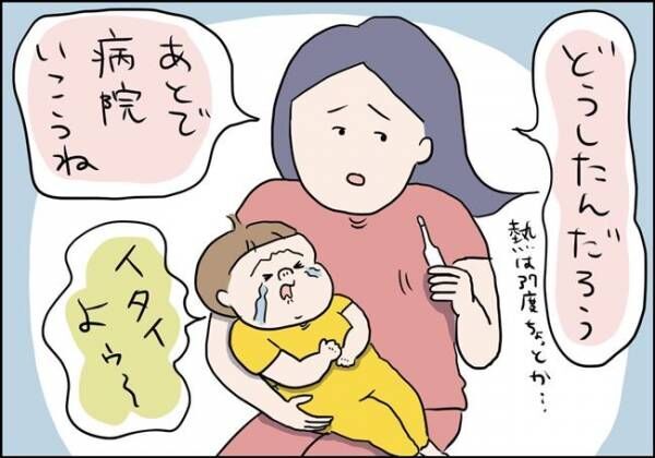 ただの腹痛かと思ったら、意識朦朧とし始めて…？！【息子が突然意識を失った話1】