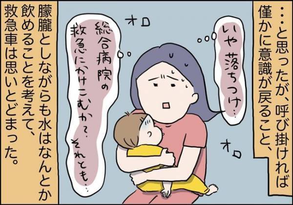 意識朦朧のわが子…病院へ急行！受診した結果？！【息子が突然意識を失った話3】