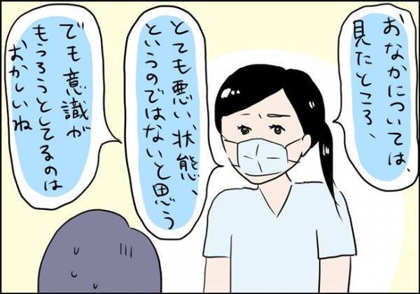 意識朦朧のわが子…病院へ急行！受診した結果？！【息子が突然意識を失った話3】