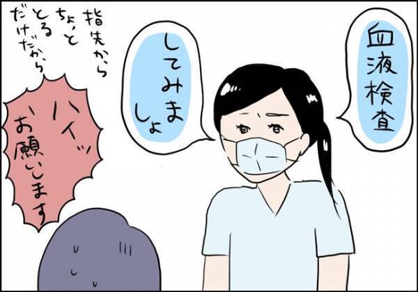 意識朦朧のわが子…病院へ急行！受診した結果？！【息子が突然意識を失った話3】