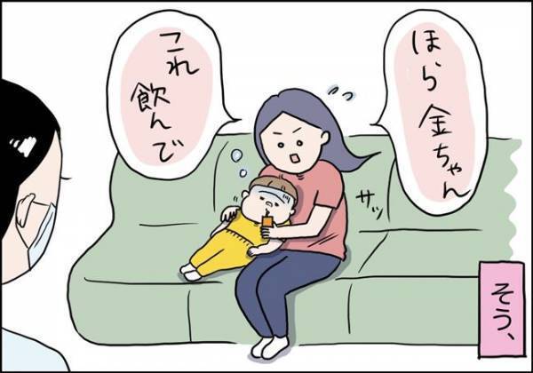 「これ飲ませて！」意識が戻った！医師に渡された驚きのモノとは？【息子が突然意識を失った話4】