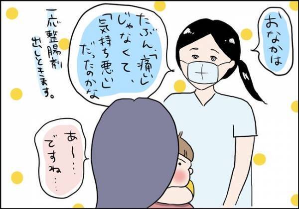 「これ飲ませて！」意識が戻った！医師に渡された驚きのモノとは？【息子が突然意識を失った話4】