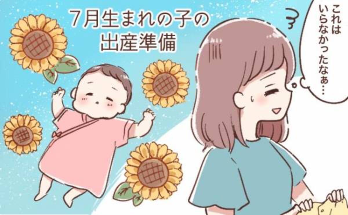 7月生まれの赤ちゃんに大活躍したもの 不要だったもの ママの体験談 年7月12日 ウーマンエキサイト 1 2