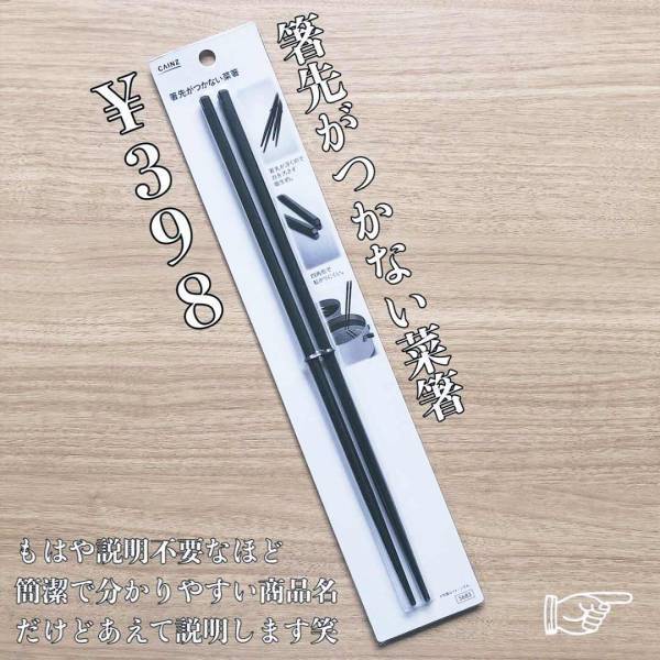 【カインズ】ALL500円以下！地味にスゴイ！超便利な家事グッズ3選