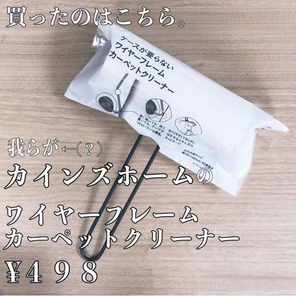 【カインズ】ALL500円以下！地味にスゴイ！超便利な家事グッズ3選