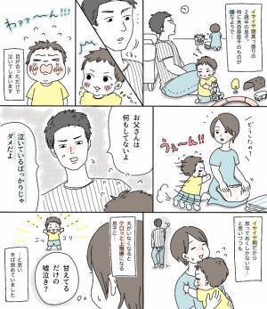 険悪な関係が続いていた2歳の息子とパパ。ある日を境に変化が見られて…