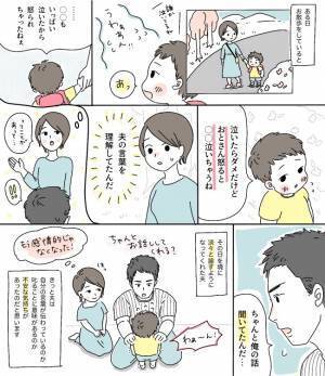 険悪な関係が続いていた2歳の息子とパパ。ある日を境に変化が見られて…