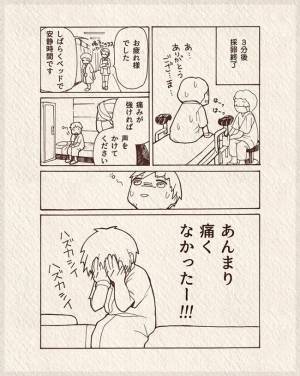 「ムリ！怖い！」恐怖度MAX！激痛とウワサの手術決行、結果は？#7