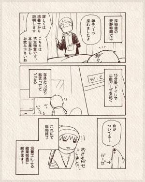 「ムリ！怖い！」恐怖度MAX！激痛とウワサの手術決行、結果は？#7