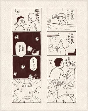 「ムリ！怖い！」恐怖度MAX！激痛とウワサの手術決行、結果は？#7