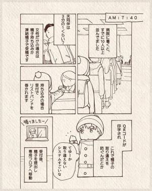 「ムリ！怖い！」恐怖度MAX！激痛とウワサの手術決行、結果は？#7