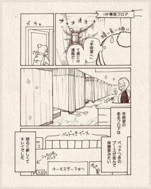 「ムリ！怖い！」恐怖度MAX！激痛とウワサの手術決行、結果は？#7