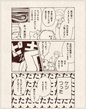 こっちのほうが断然痛い！バスガイド的ライブ中継胚移植に驚き！