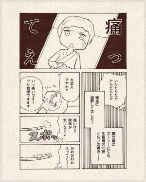 こっちのほうが断然痛い！バスガイド的ライブ中継胚移植に驚き！