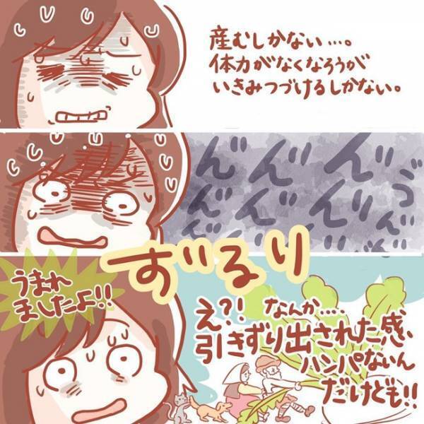 ズルリ…引きずり出された感ハンパない！ついに出産、初対面は…？！ #4