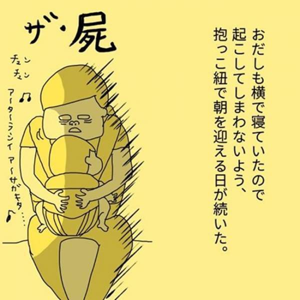 「私、夜泣きを無視することにしました」その結果…！？ #夜泣きを最速で終わらせた話 1