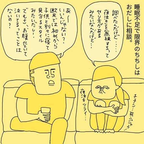 「私、夜泣きを無視することにしました」その結果…！？ #夜泣きを最速で終わらせた話 1