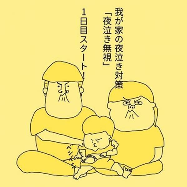 夜泣き無視スタート！メンタルやられつつ見守り続けた結果…！？ #夜泣きを最速で終わらせた話 2