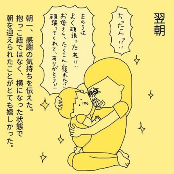 夜泣き無視スタート！メンタルやられつつ見守り続けた結果…！？ #夜泣きを最速で終わらせた話 2