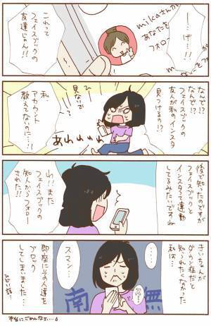 「ダウン症だと知られたくなかったのに」カミングアウトしたら驚きの反応が…！