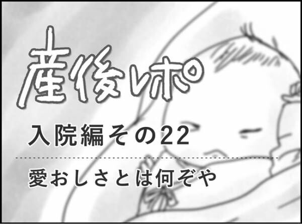 どうして授乳中に寝るの イライラしてしまい自己嫌悪 産後レポ22 年7月25日 ウーマンエキサイト