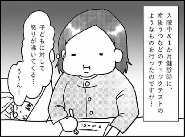 今から思えば…あのときの私、異常な状態だったかも？　#産後レポ23