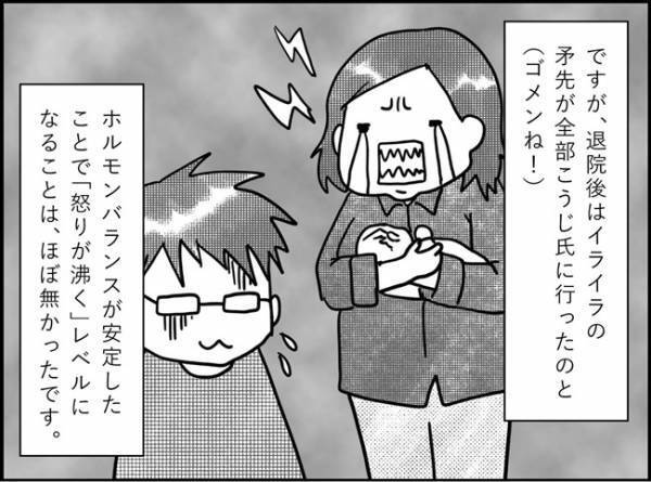 今から思えば…あのときの私、異常な状態だったかも？　#産後レポ23