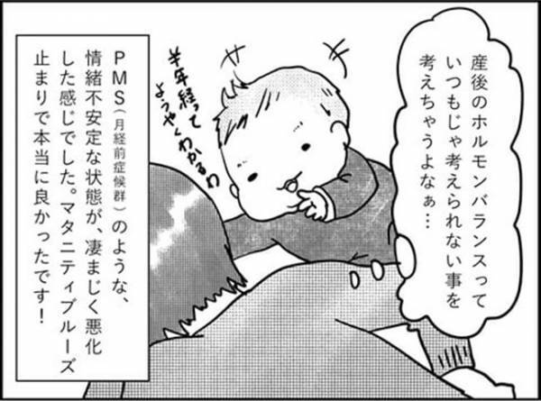 今から思えば…あのときの私、異常な状態だったかも？　#産後レポ23