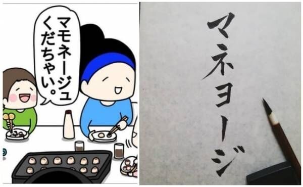ちょっと惜しいけどかわい過ぎる 2 5歳の子どもの言い間違い爆笑5選 年8月13日 ウーマンエキサイト 1 2