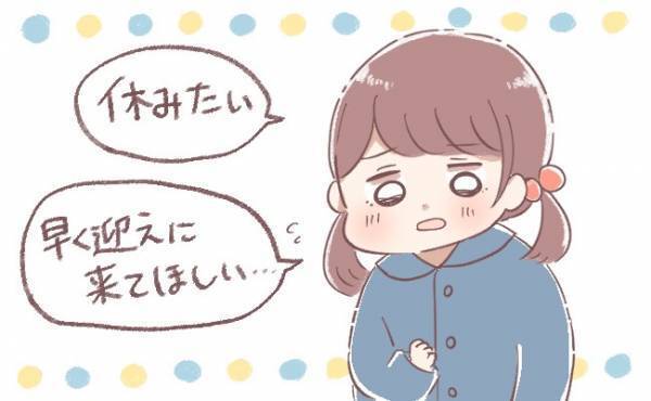 保育園にしておけば… 幼保型認定こども園に通ってみて感じたこと