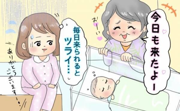 少し休ませてほしい 出産入院中 義母の行動 言動に困惑し涙 体験談 年7月31日 ウーマンエキサイト 1 2