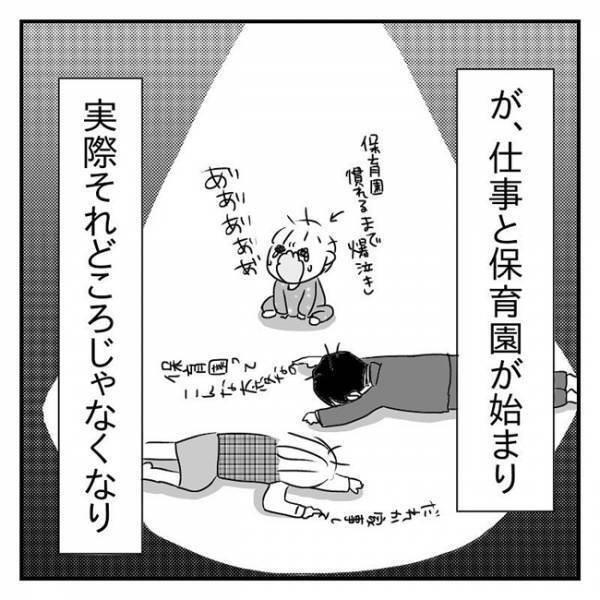 「そもそも無理じゃね？」妊活のスタート地点にも立てない…手を出した「奥の手」とは？ #2人目妊活レポ 3