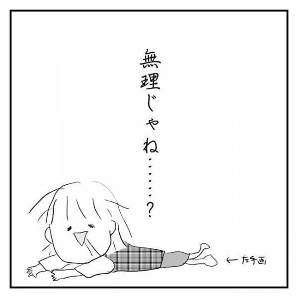 「そもそも無理じゃね？」妊活のスタート地点にも立てない…手を出した「奥の手」とは？ #2人目妊活レポ 3