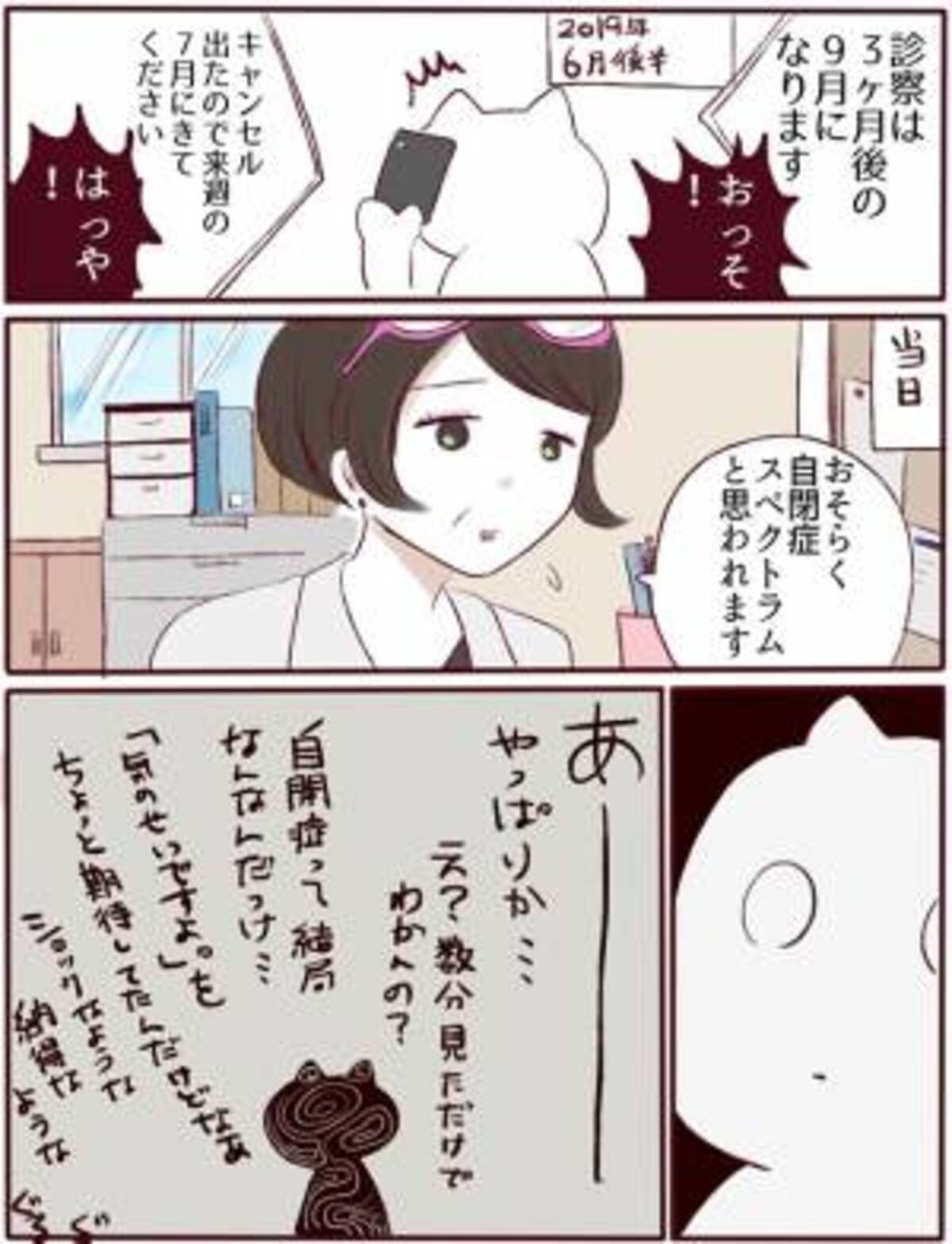 大切なこと誰も教えてくれないん 息子が自閉症と診断された どうすればいいかわからなくて 2 年8月6日 ウーマンエキサイト