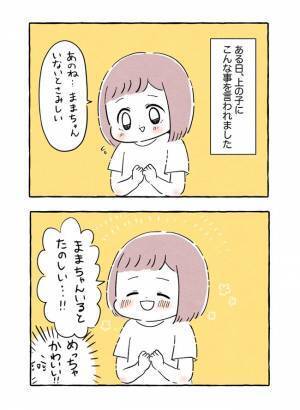 「ウソやん」3歳児の言葉が純粋すぎて鋭い刃のよう！爆笑回答2つ