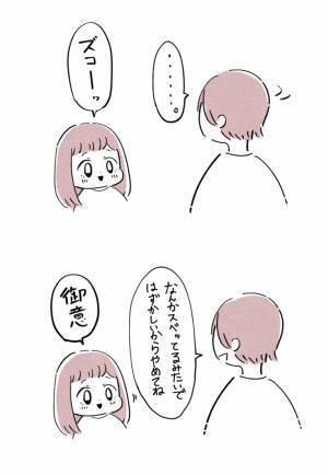 「誰だ、こんなん教えたのは？！」3歳娘におねだりの仕方を教えた結果