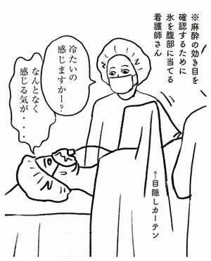 「先生その人誰？」「え、今実習してない？」帝王切開中に青ざめた話 #ママ戦記２