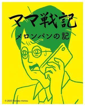 この夫ヤバイ！退院日に会社を休めない理由に絶望しかない #ママ戦記３