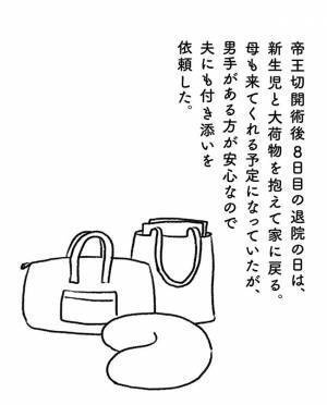 この夫ヤバイ！退院日に会社を休めない理由に絶望しかない #ママ戦記３