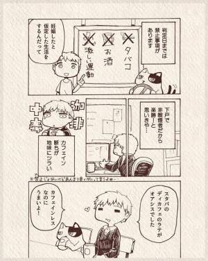 「まさか妊娠！」何でも妊娠の症状だと思っちゃう現象あるある #10