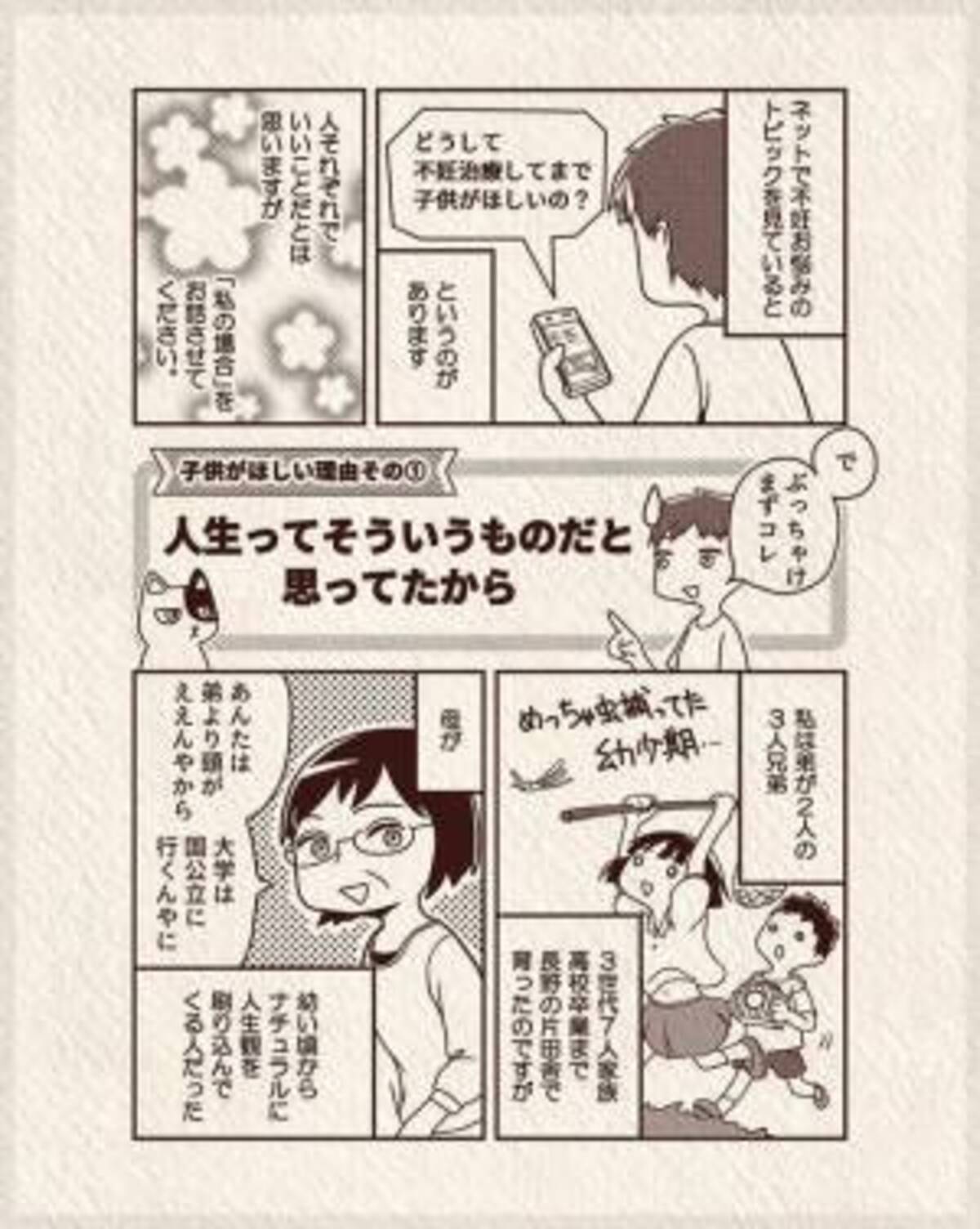 家族 夫 祖父の死 私が不妊治療してでも 子どもが欲しい 理由 13 年7月31日 ウーマンエキサイト