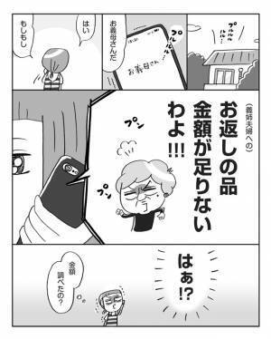 「こ、細かい…！！」しきたりにこだわる義母に困惑の事件簿